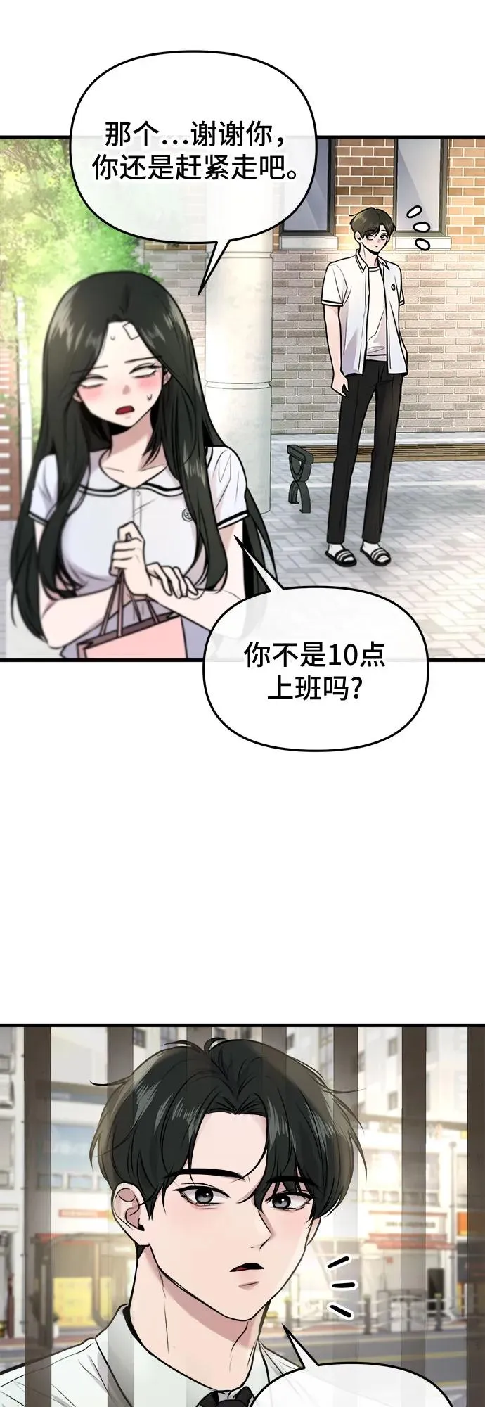 第10话 第24页