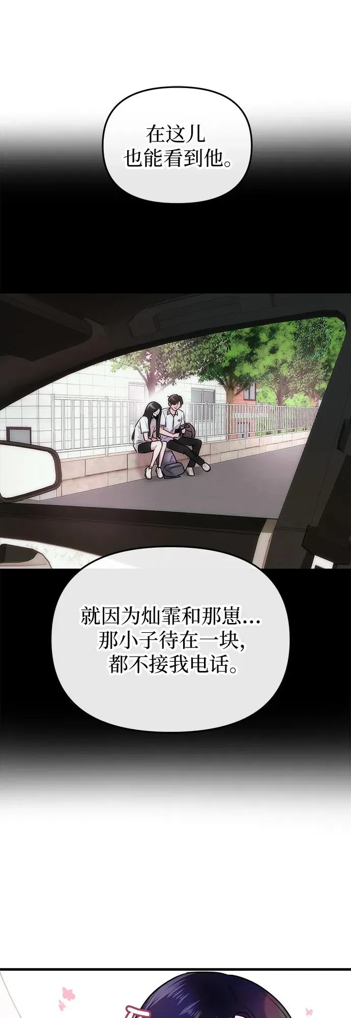 第10话 第27页