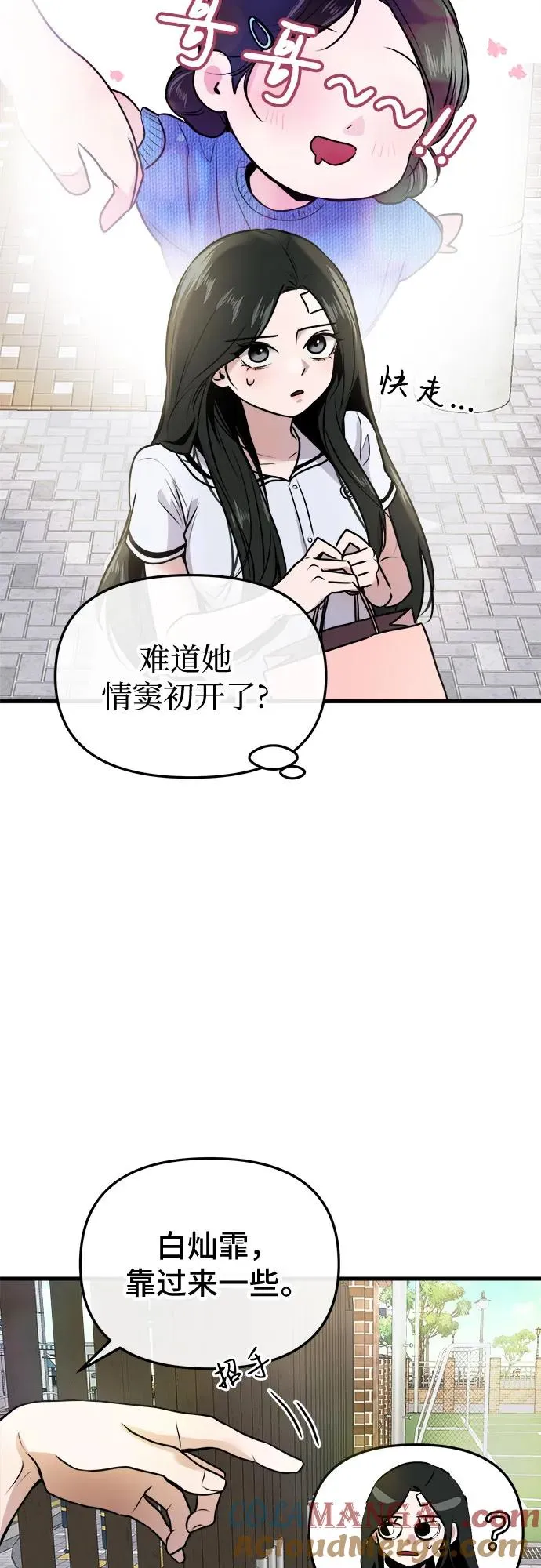 第10话 第28页