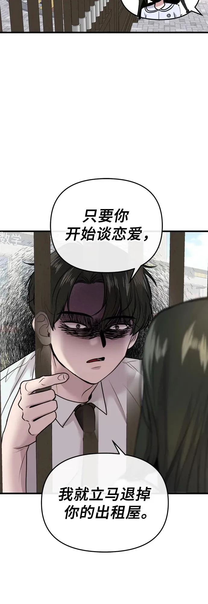 第10话 第29页