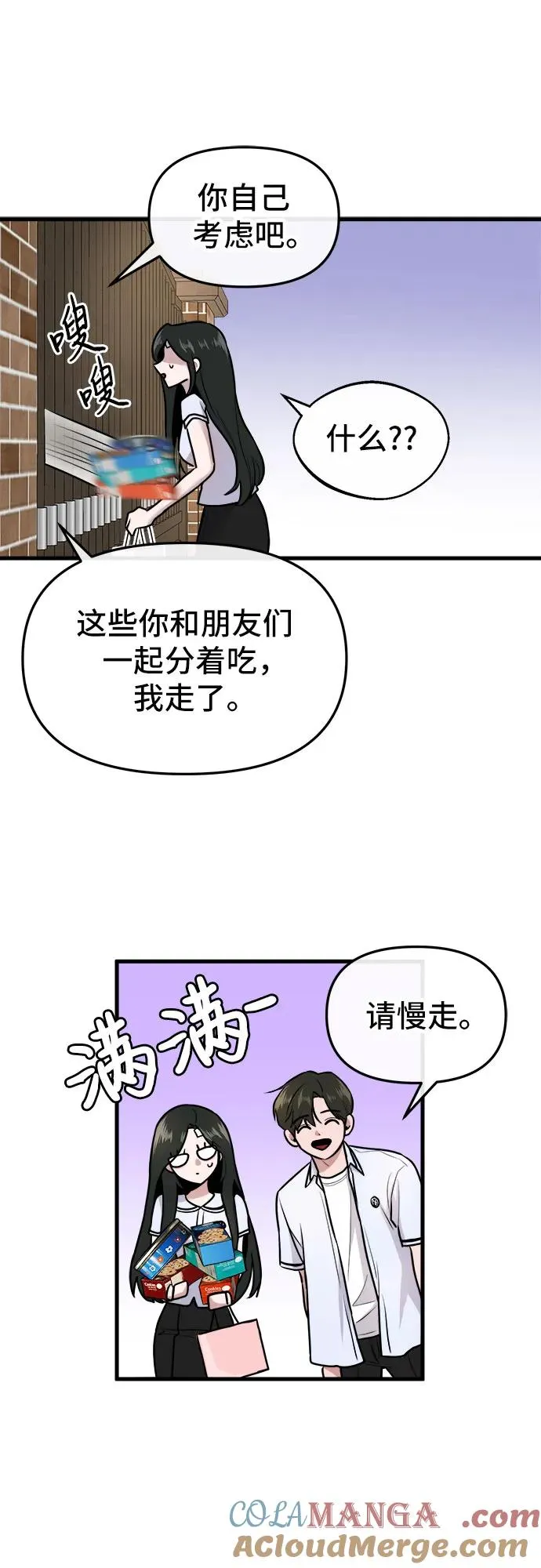 第10话 第31页