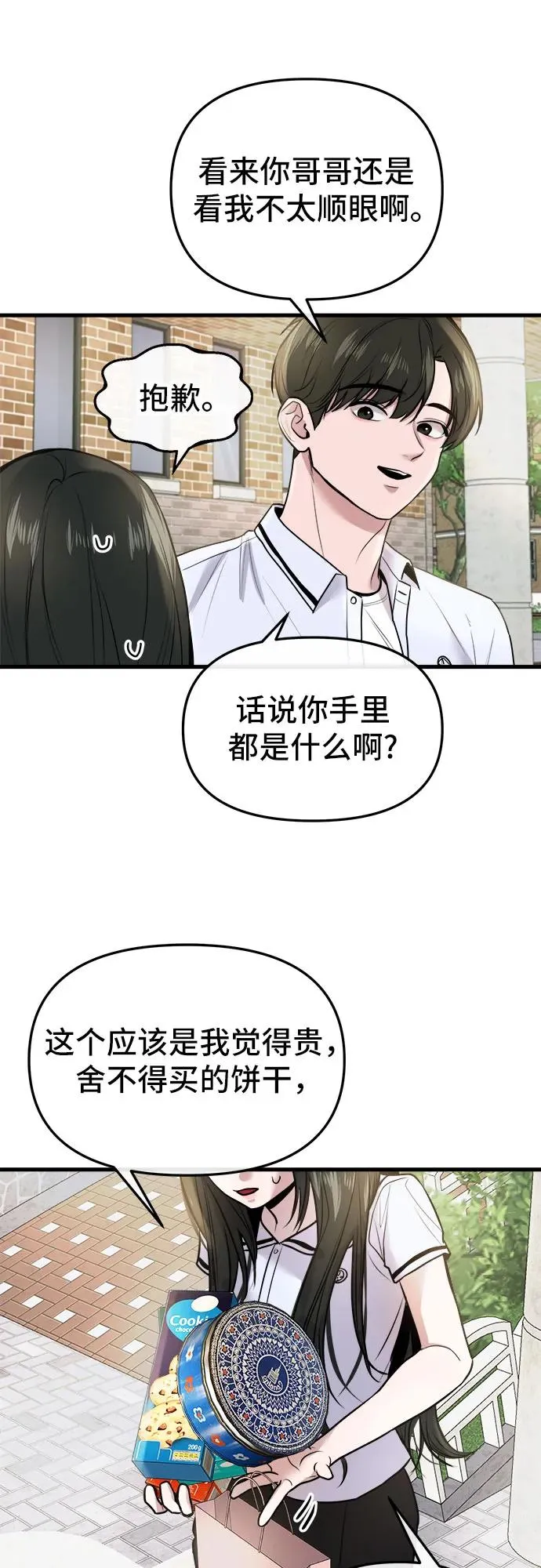 第10话 第32页