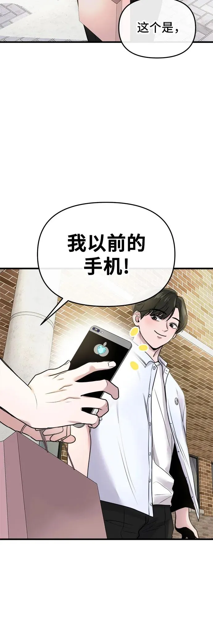 第10话 第33页