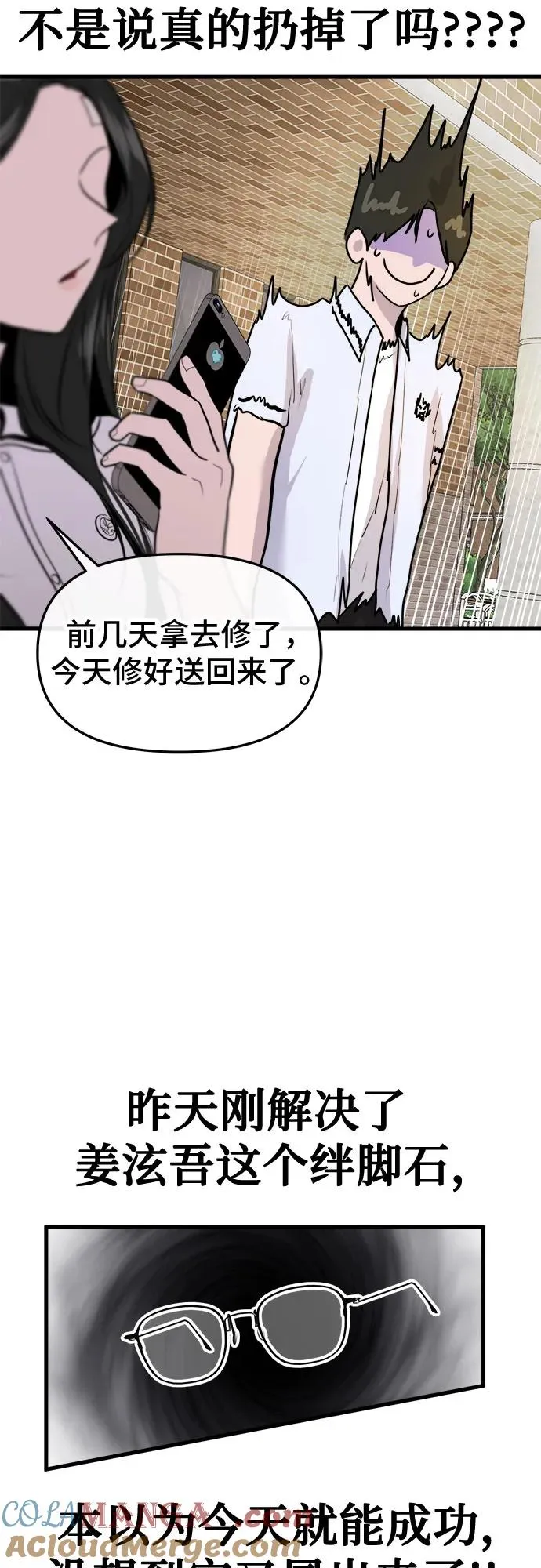 第10话 第37页