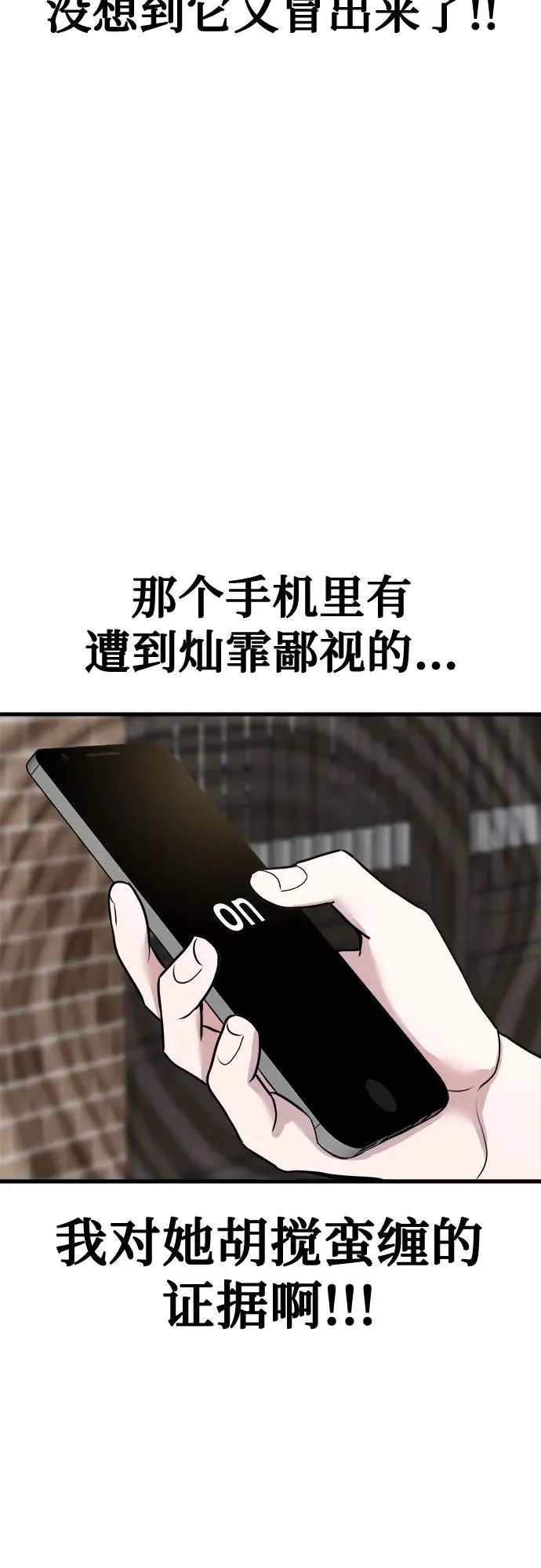 第10话 第38页