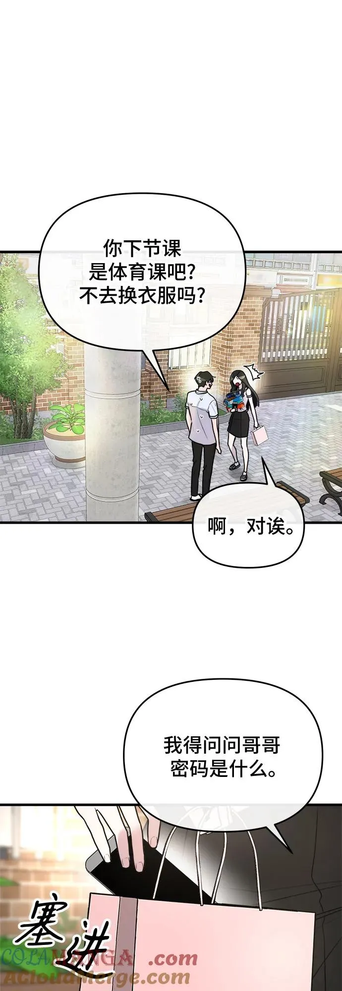 第10话 第46页