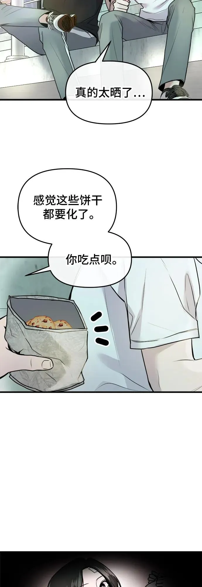 第10话 第51页