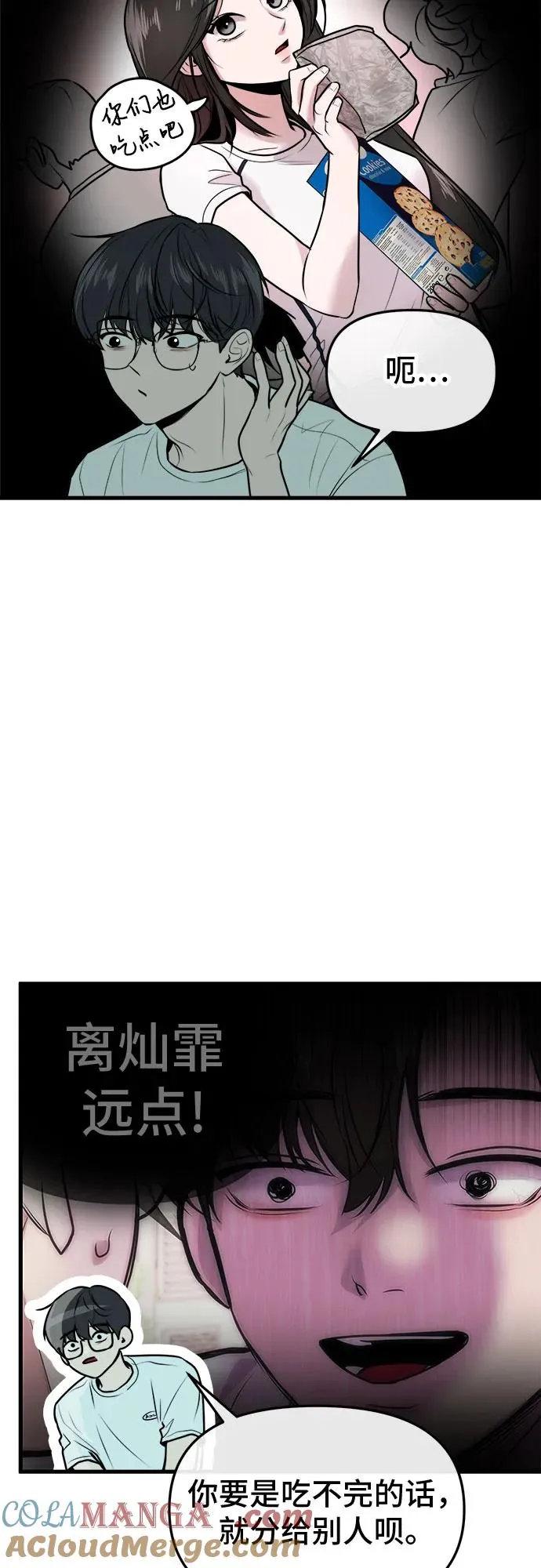 第10话 第52页