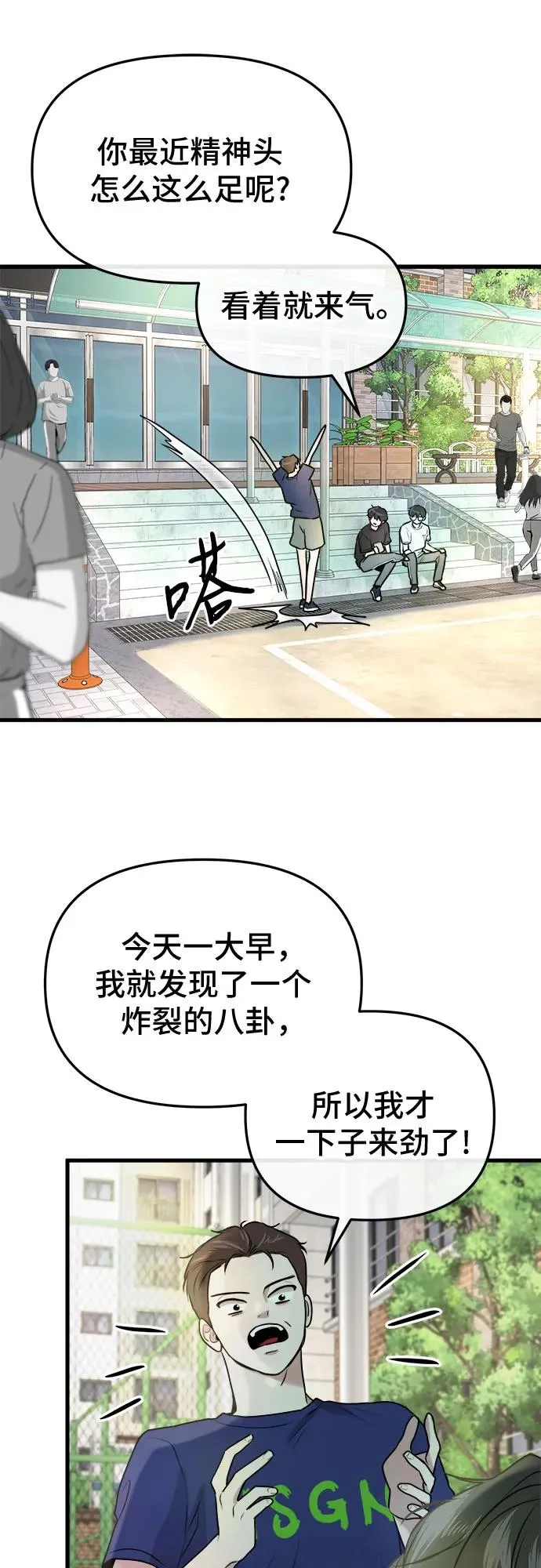 第10话 第54页