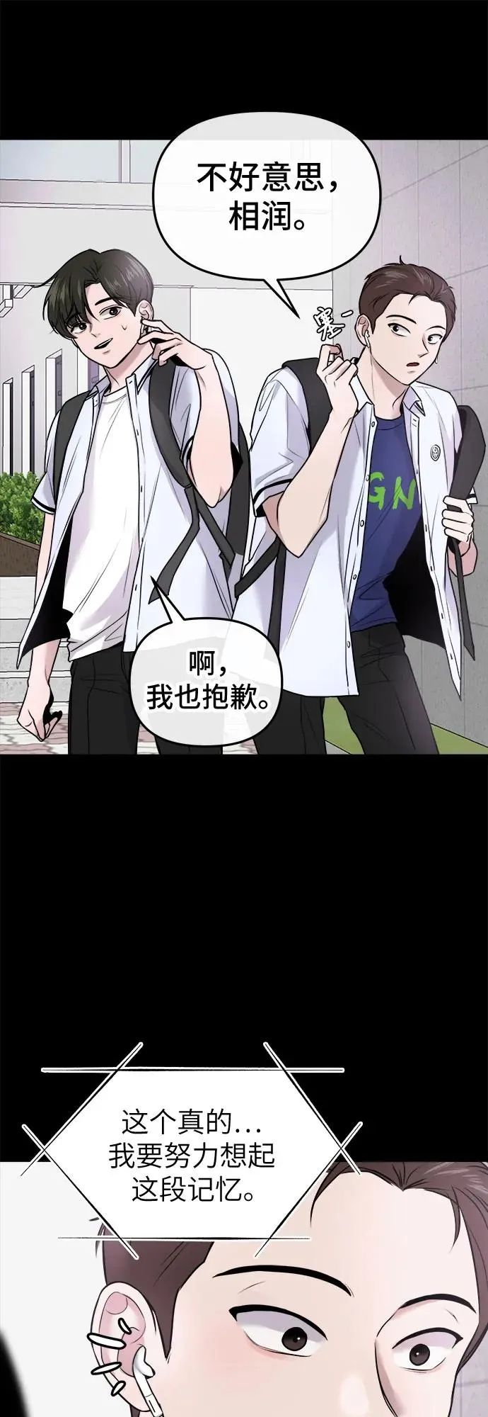 第10话 第60页