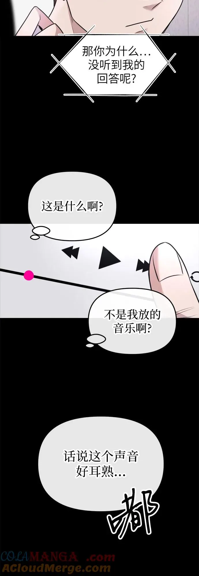 第10话 第61页