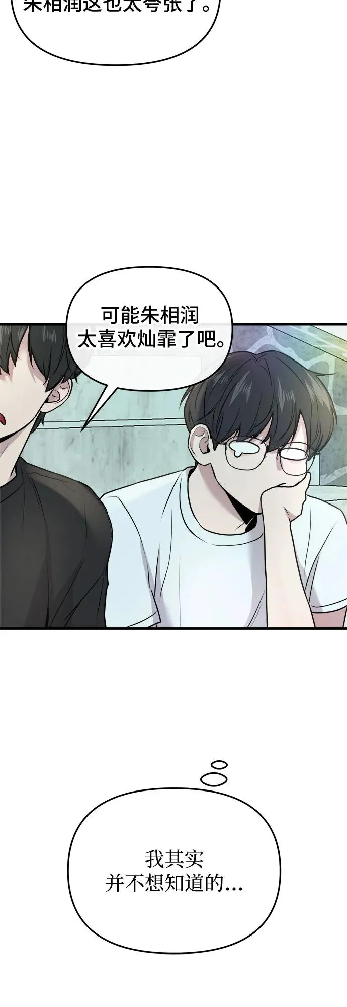第10话 第65页
