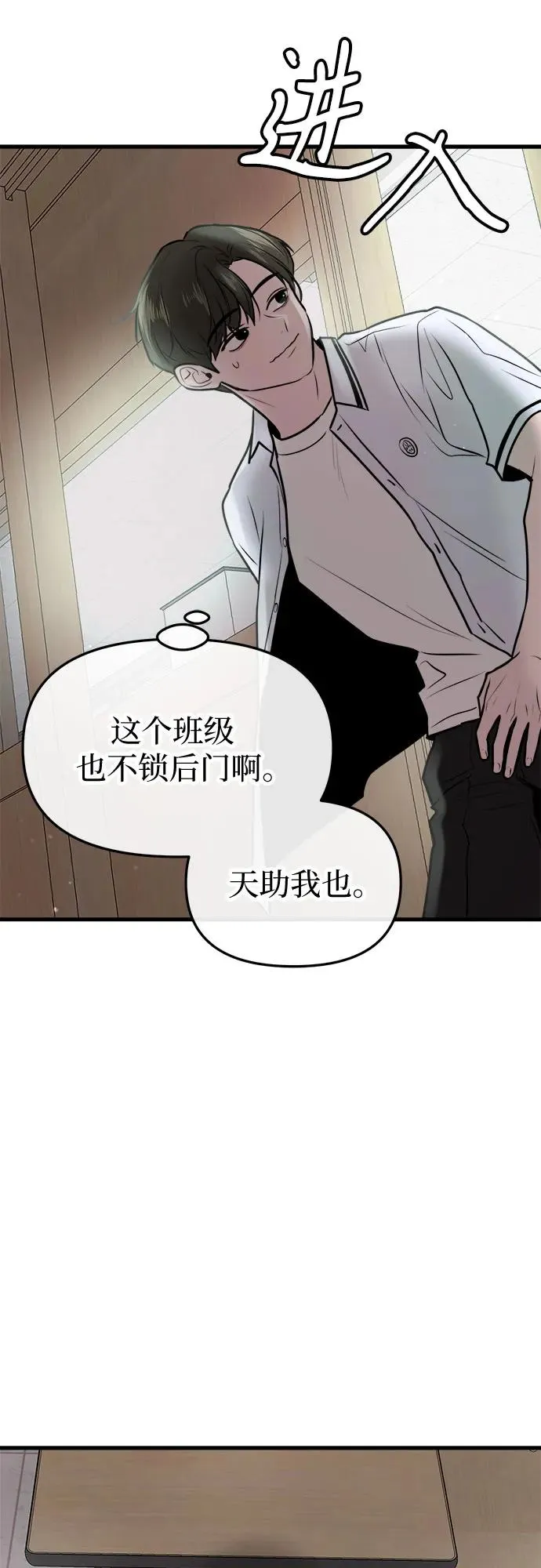 第10话 第69页