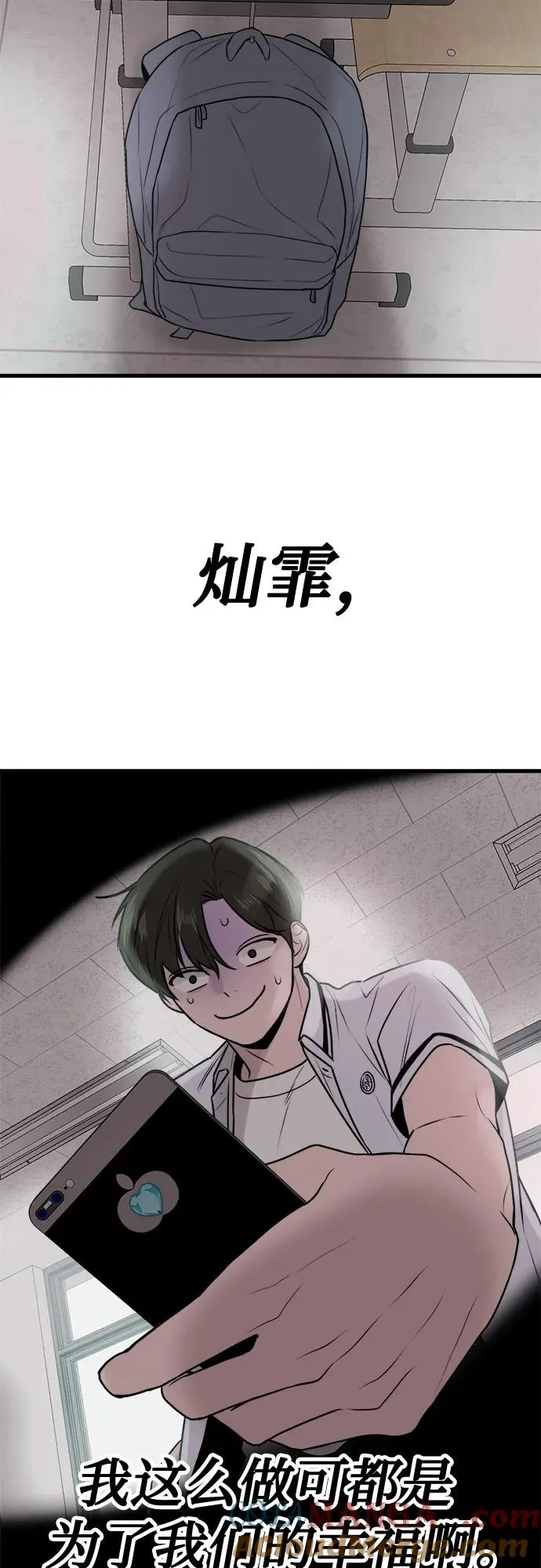 第10话 第70页