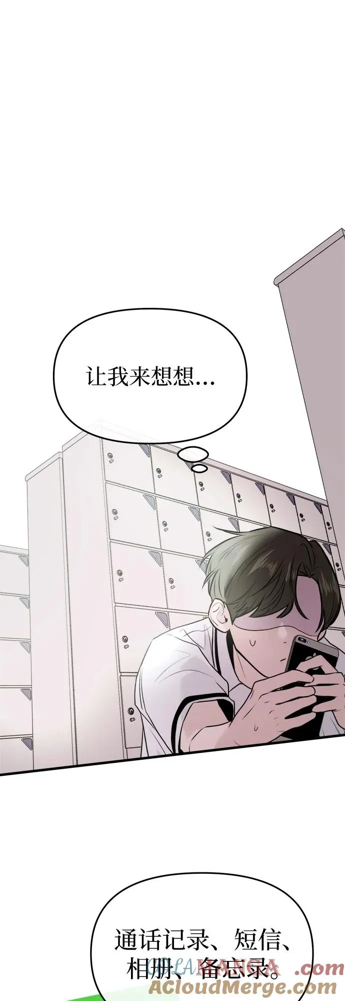 第10话 第73页
