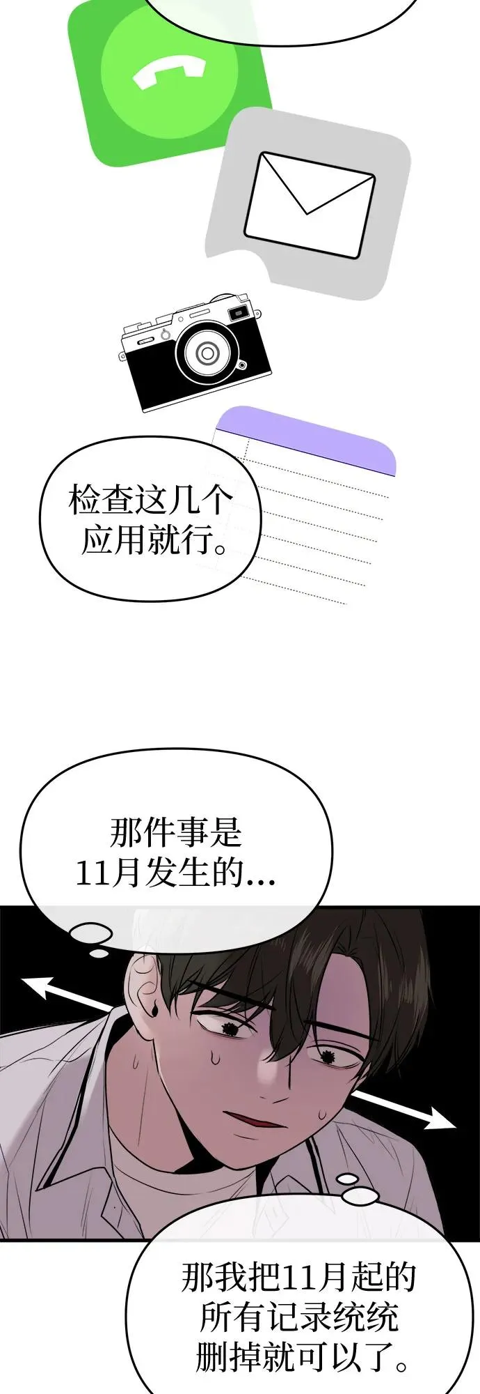 第10话 第74页