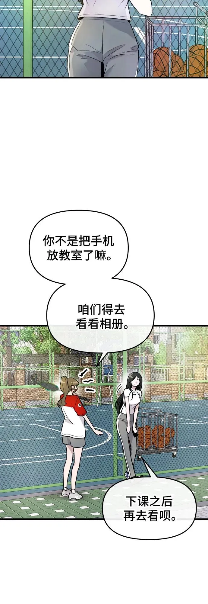 第10话 第78页