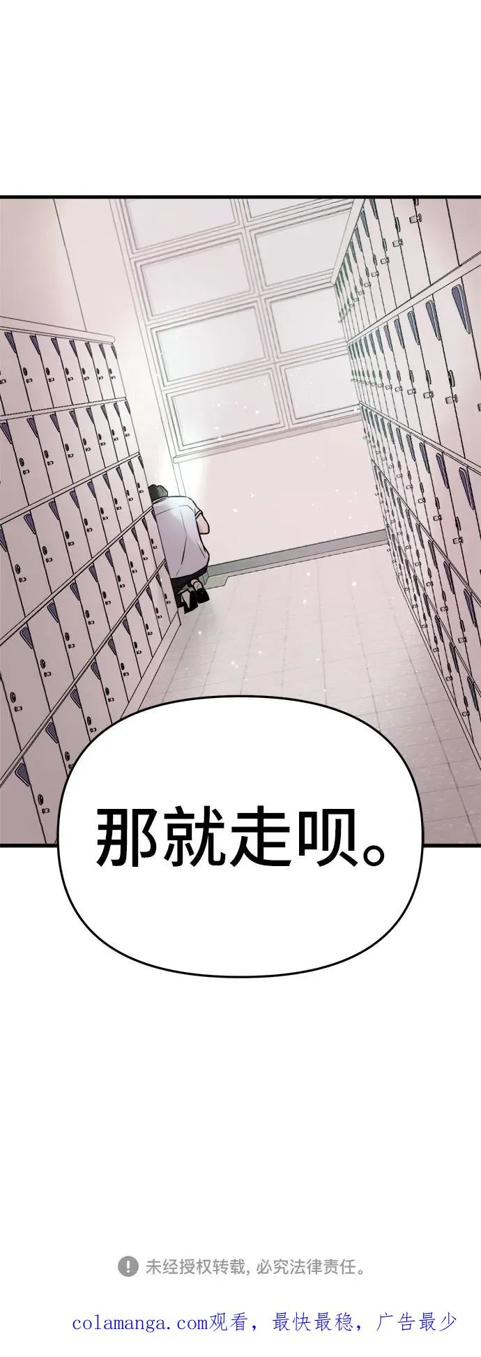 第10话 第81页