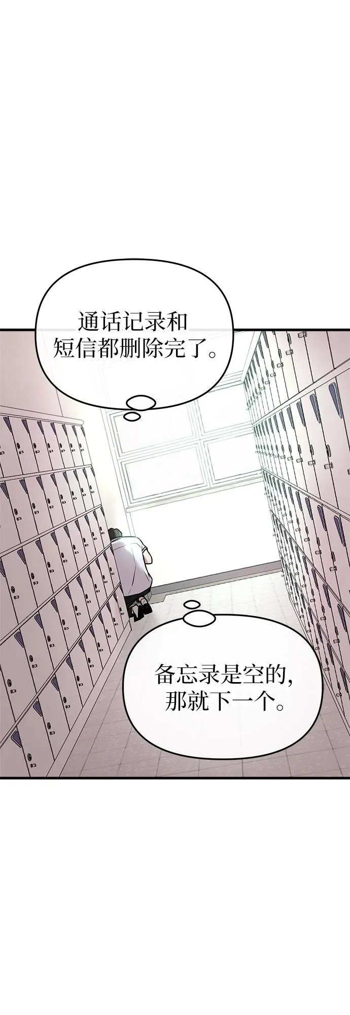 第11话 第2页