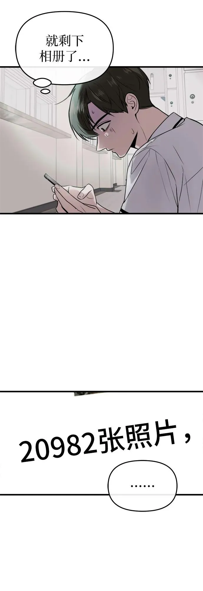 第11话 第3页