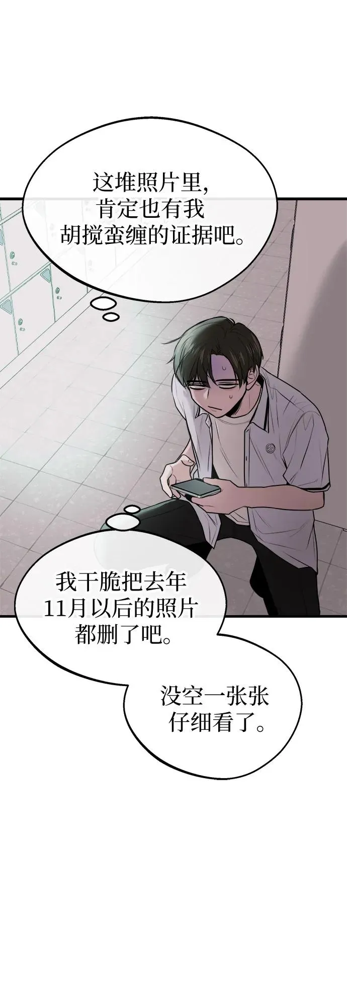 第11话 第5页