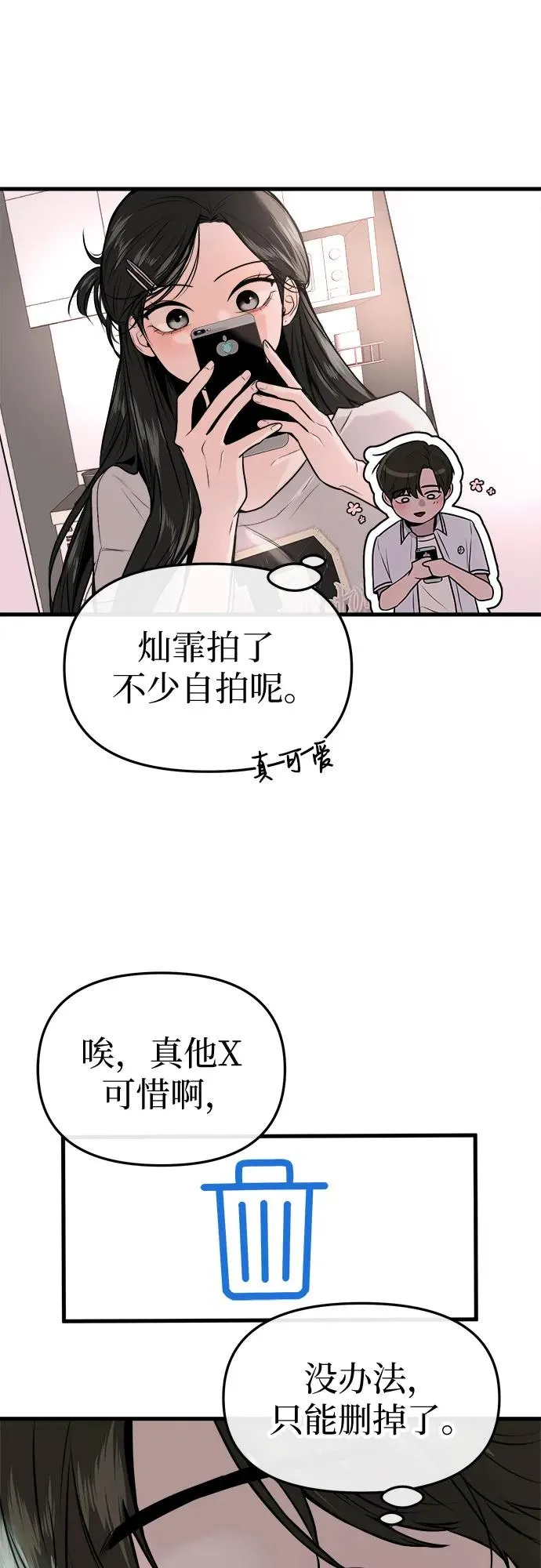 第11话 第8页