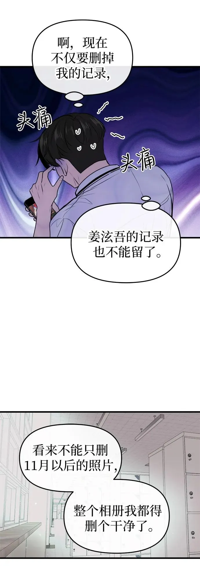 第11话 第11页