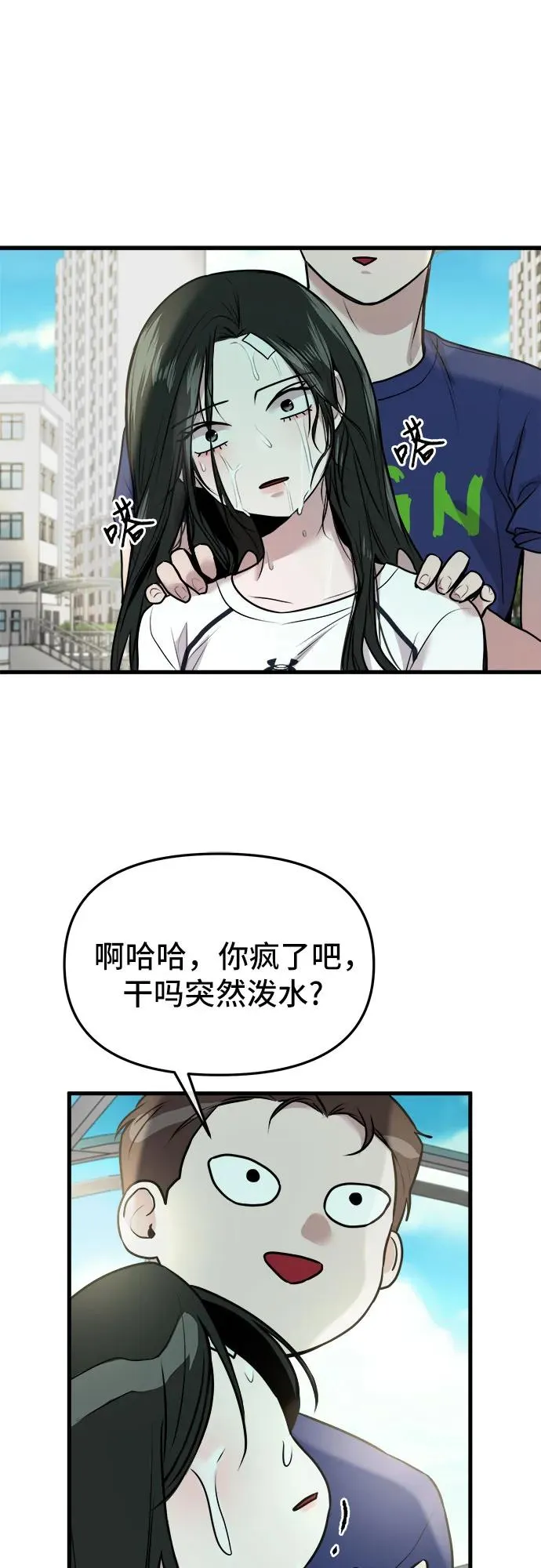 第11话 第23页