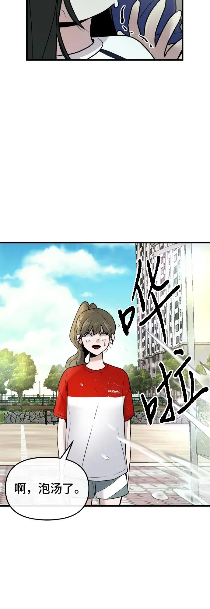 第11话 第24页