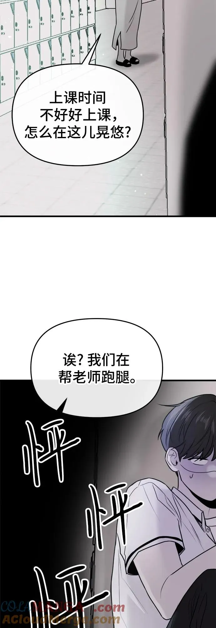 第11话 第28页