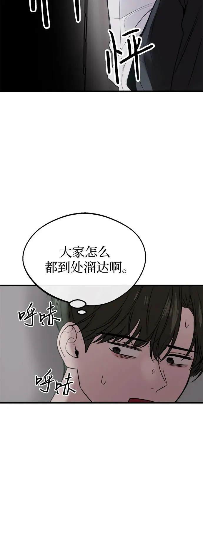 第11话 第29页