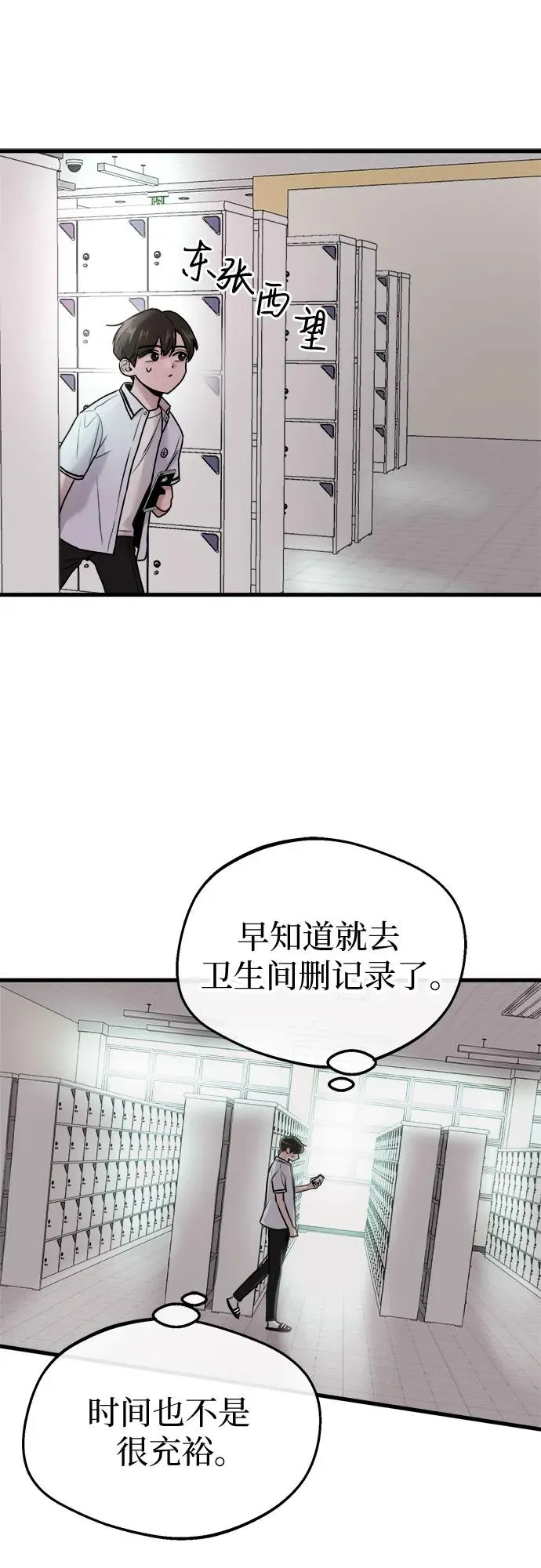 第11话 第30页