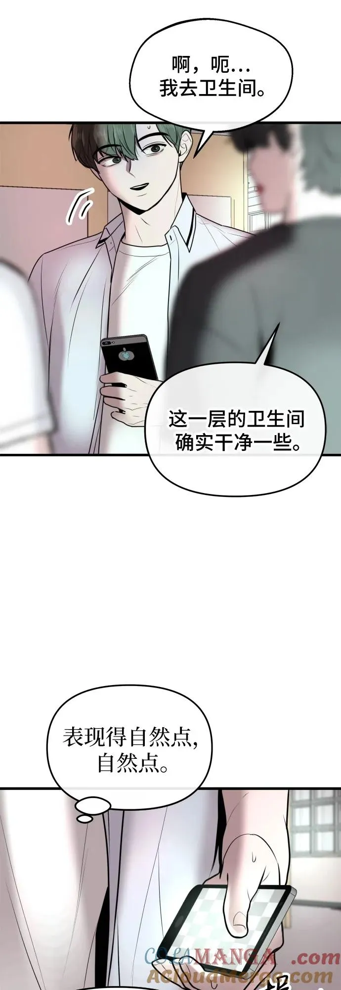 第11话 第34页