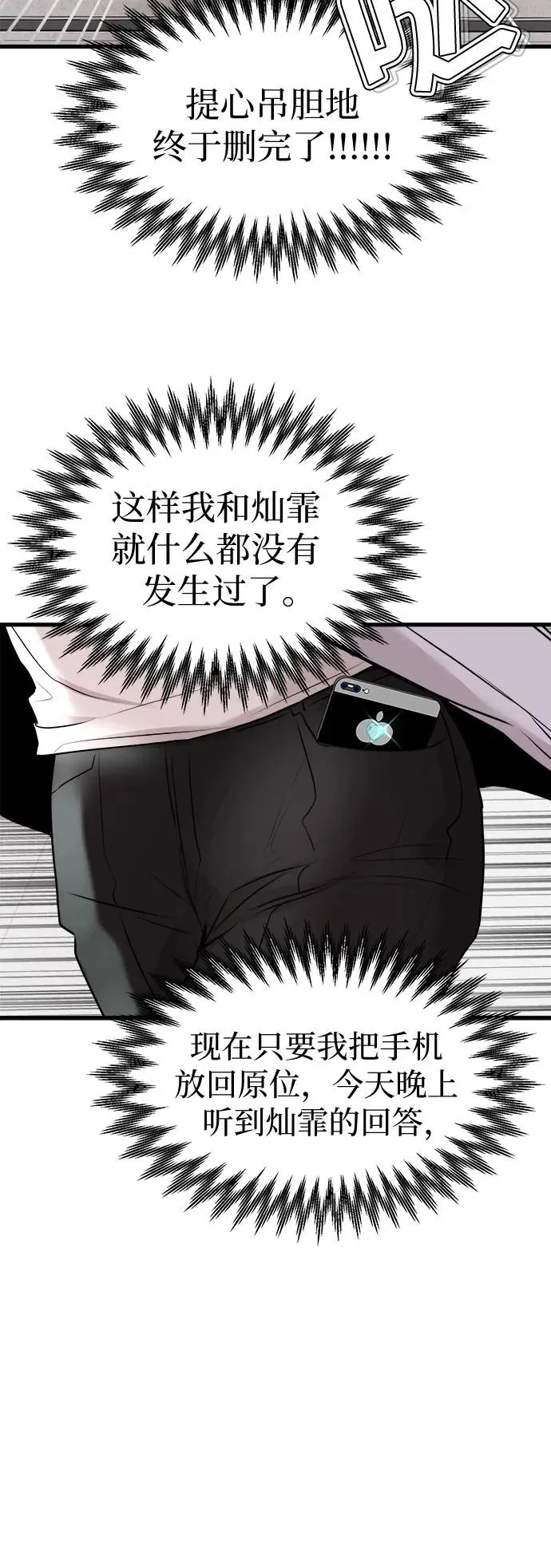第11话 第41页
