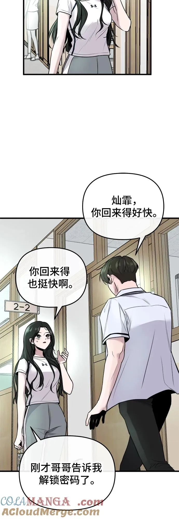 第11话 第43页