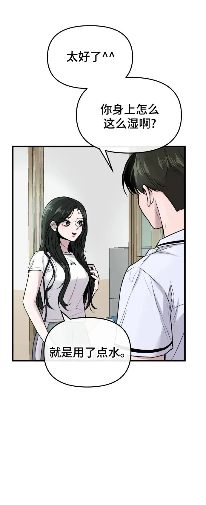 第11话 第44页
