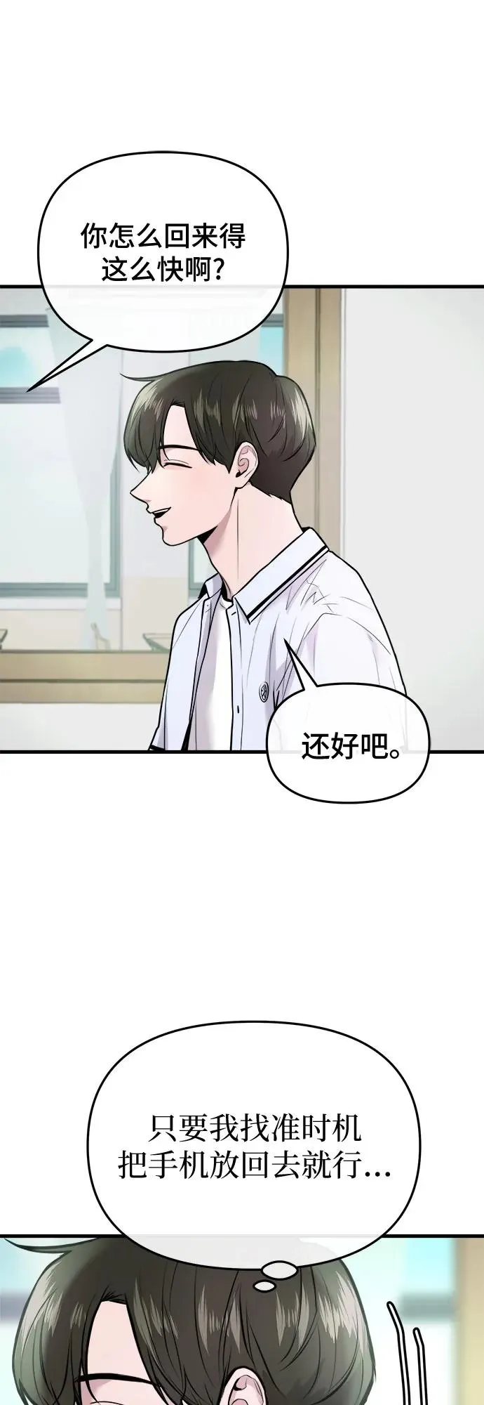 第11话 第45页