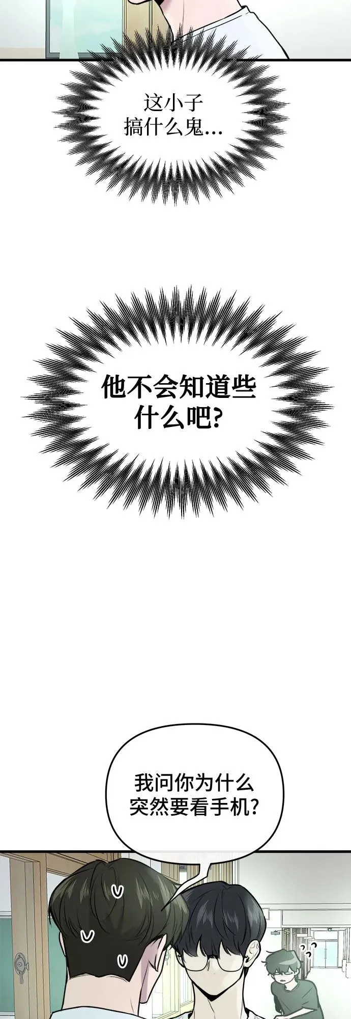 第11话 第50页