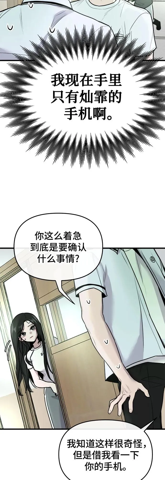 第11话 第51页
