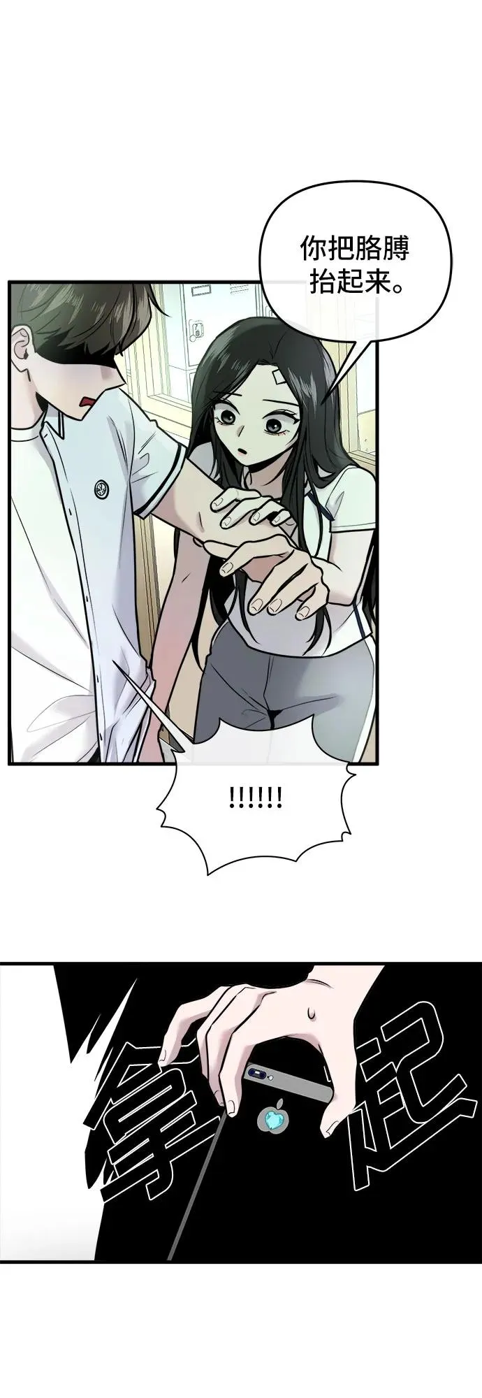 第11话 第57页
