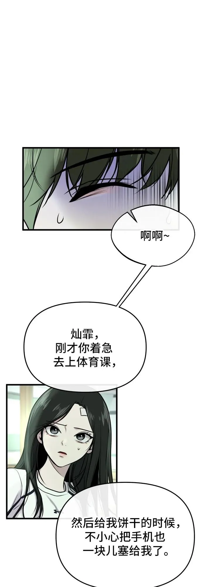 第11话 第59页