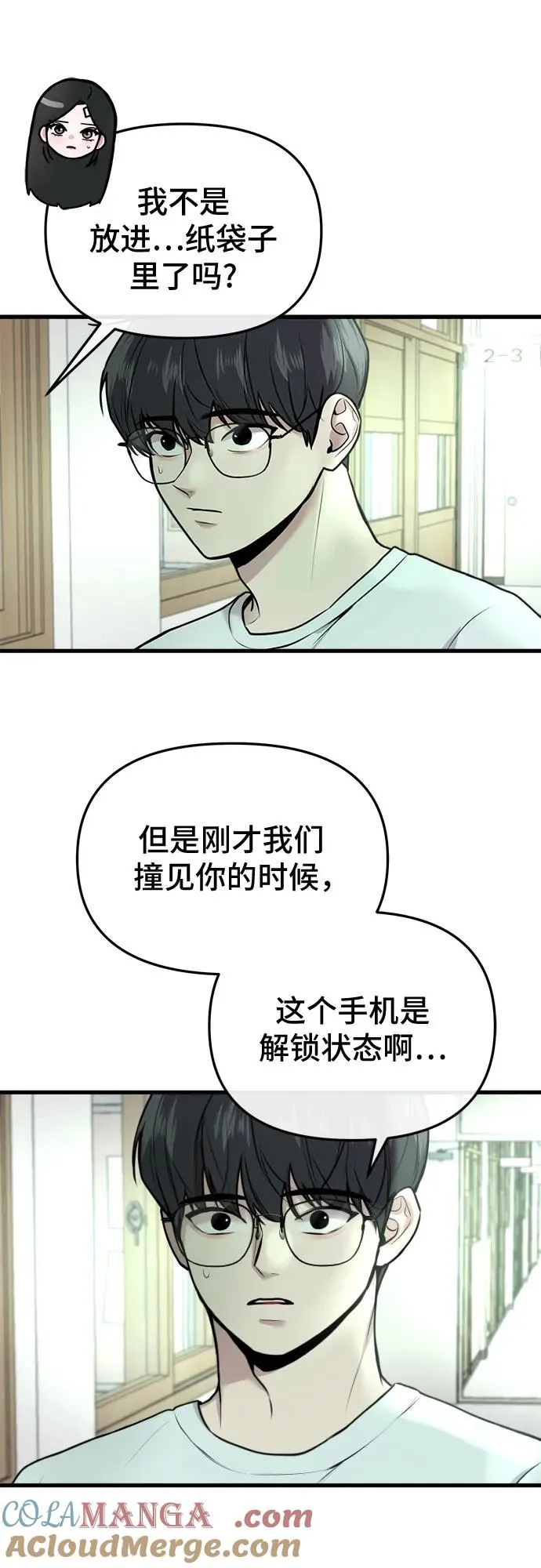 第11话 第61页