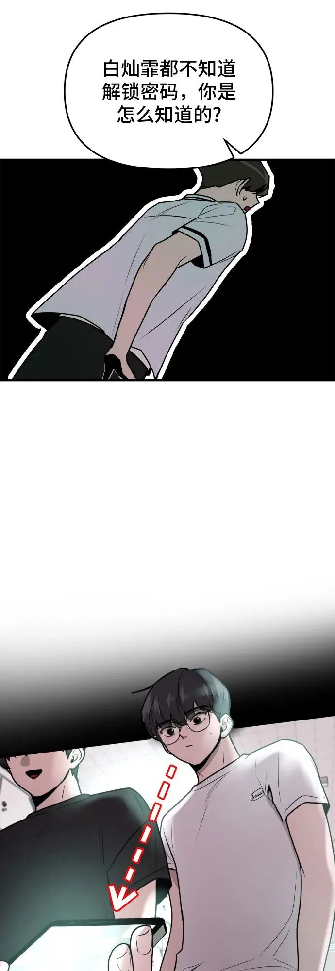 第11话 第62页