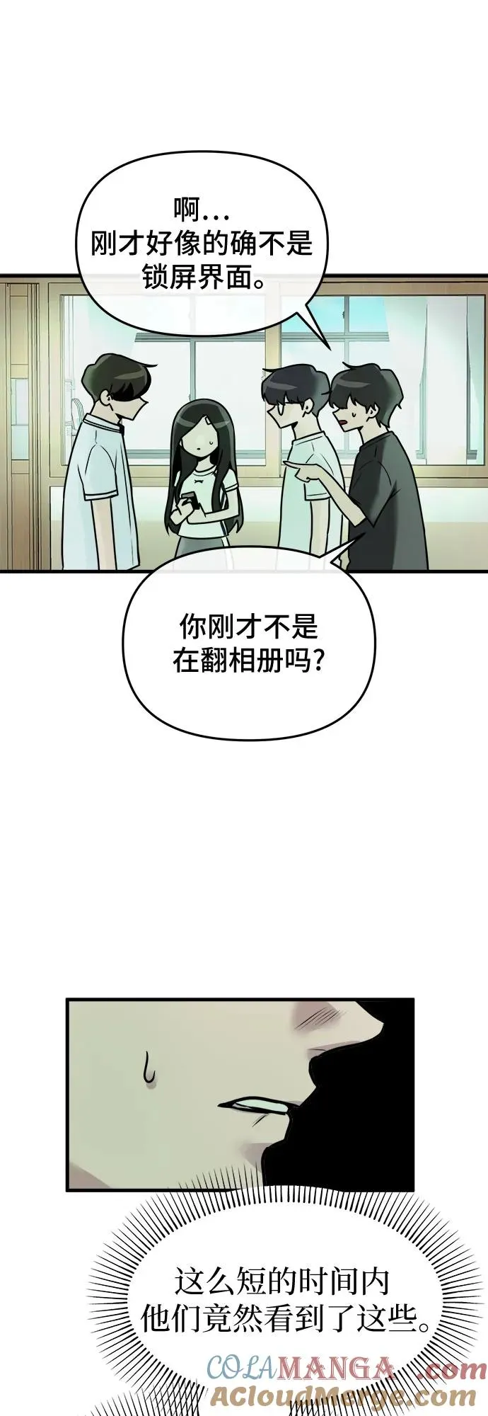 第11话 第64页