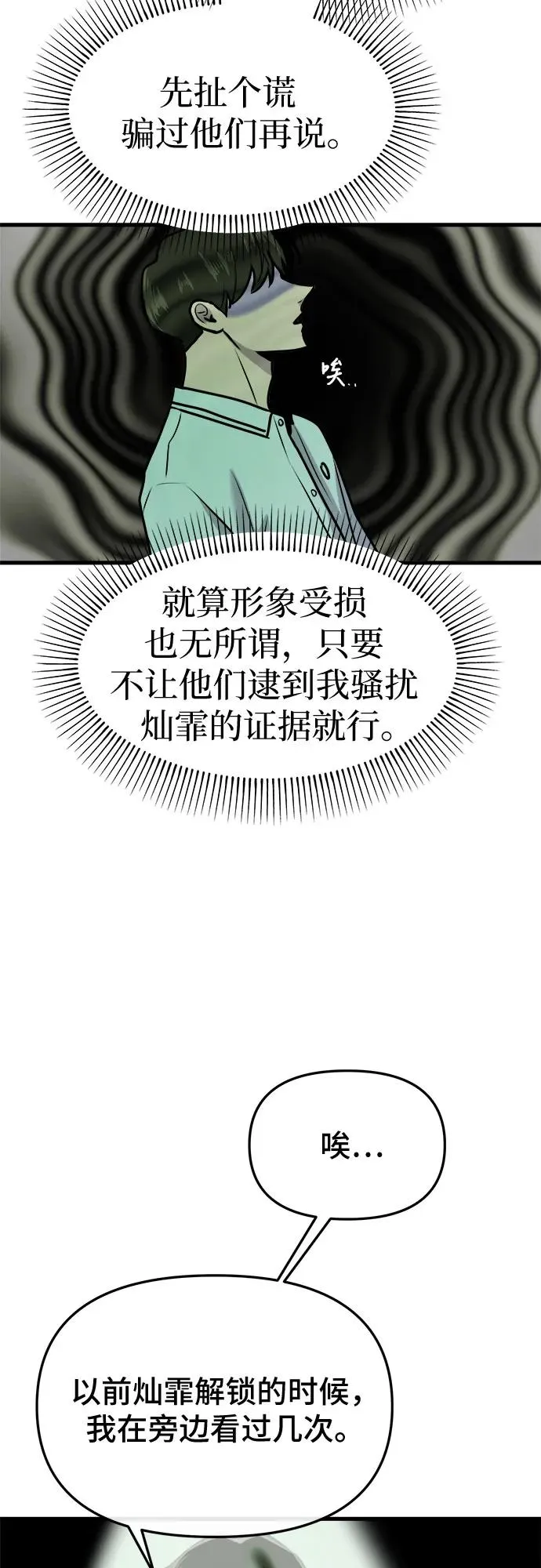 第11话 第65页
