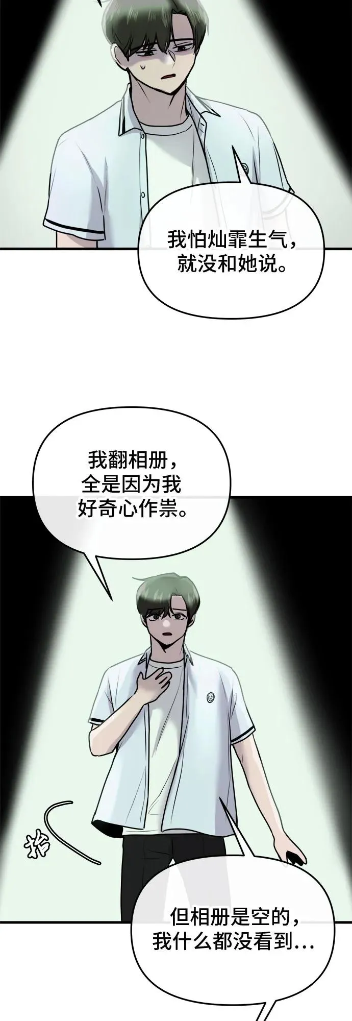 第11话 第66页