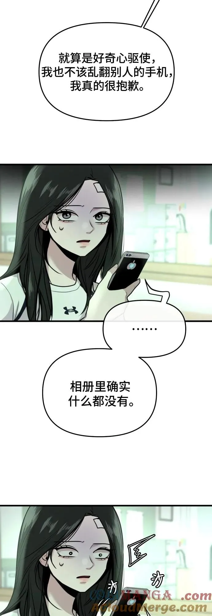 第11话 第67页
