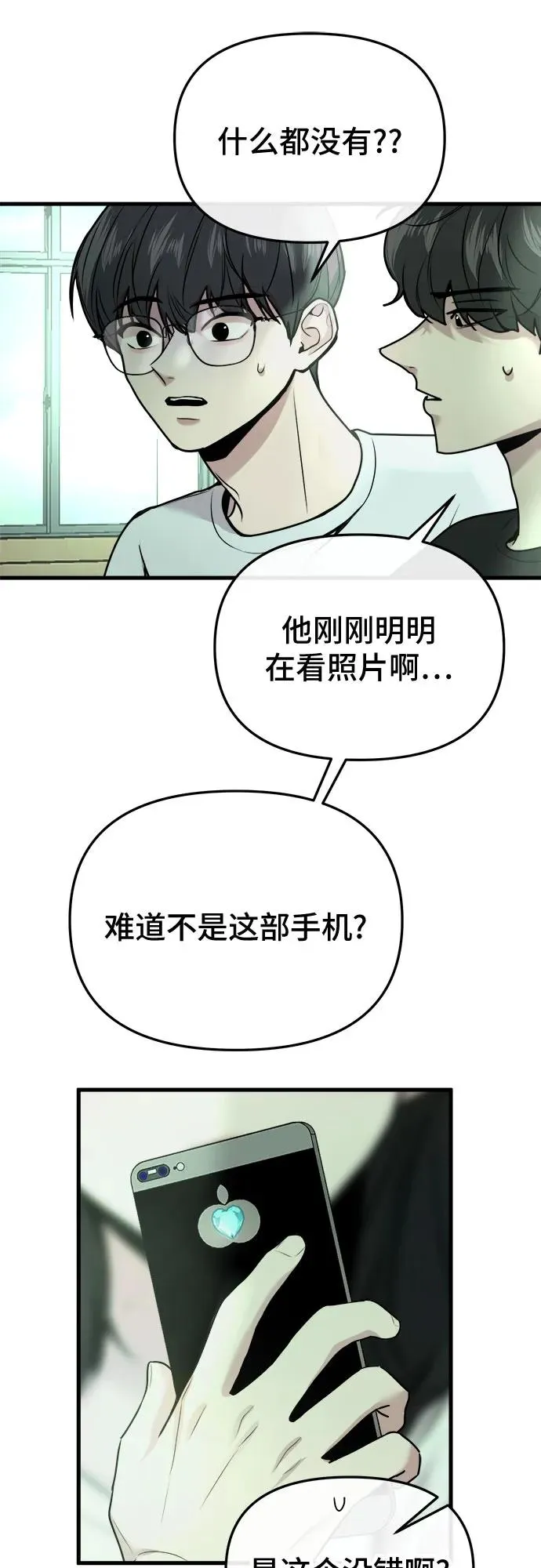第11话 第69页