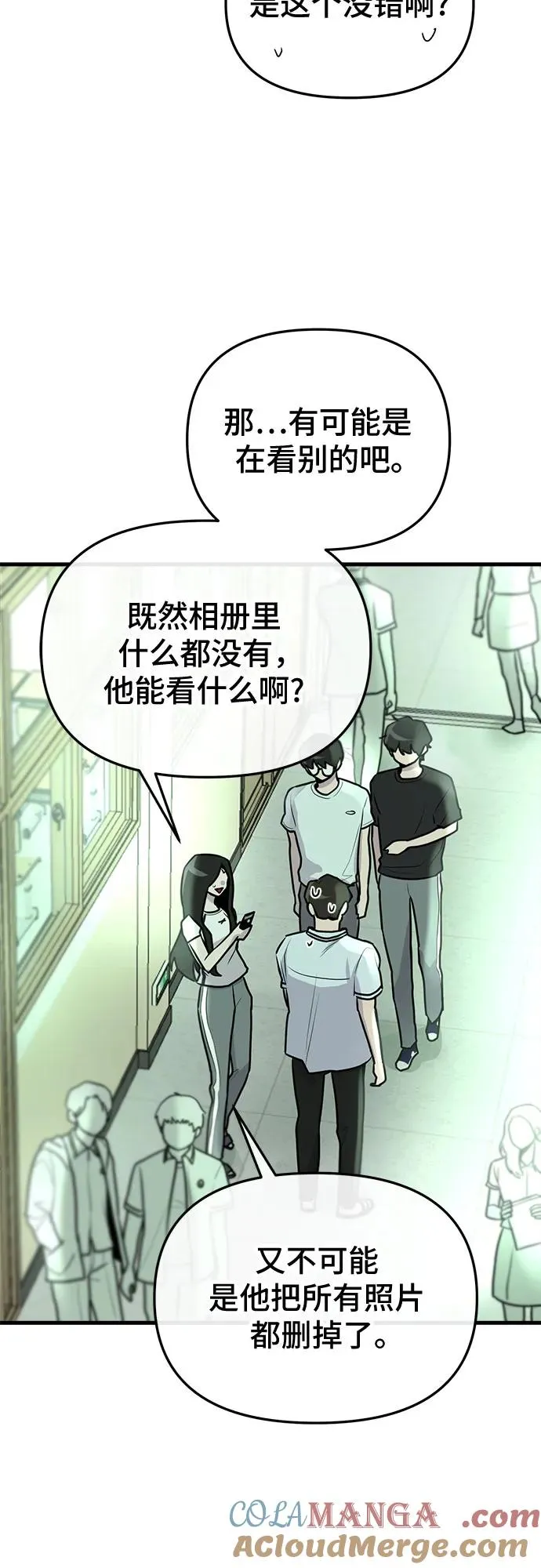 第11话 第70页