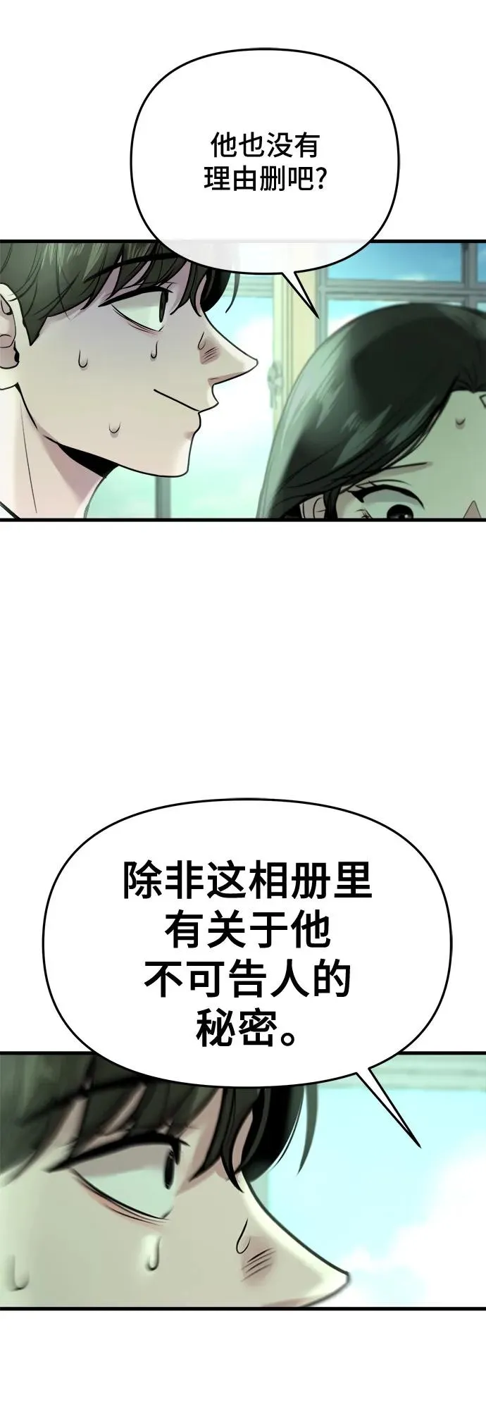 第11话 第71页